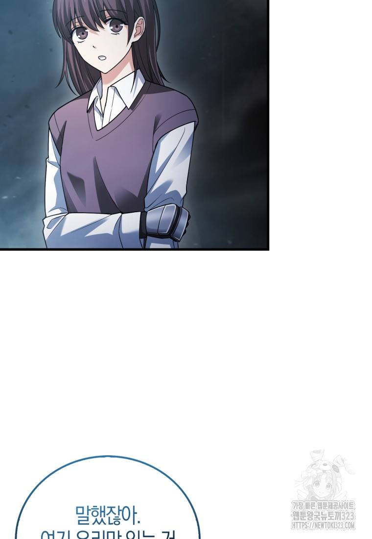 재능만렙 플레이어 18화 23