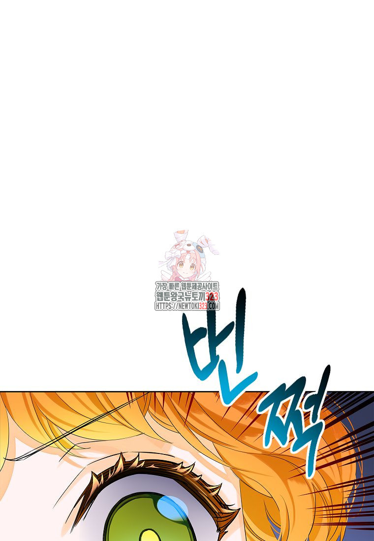 악당 가문의 상속녀입니다 5화 1