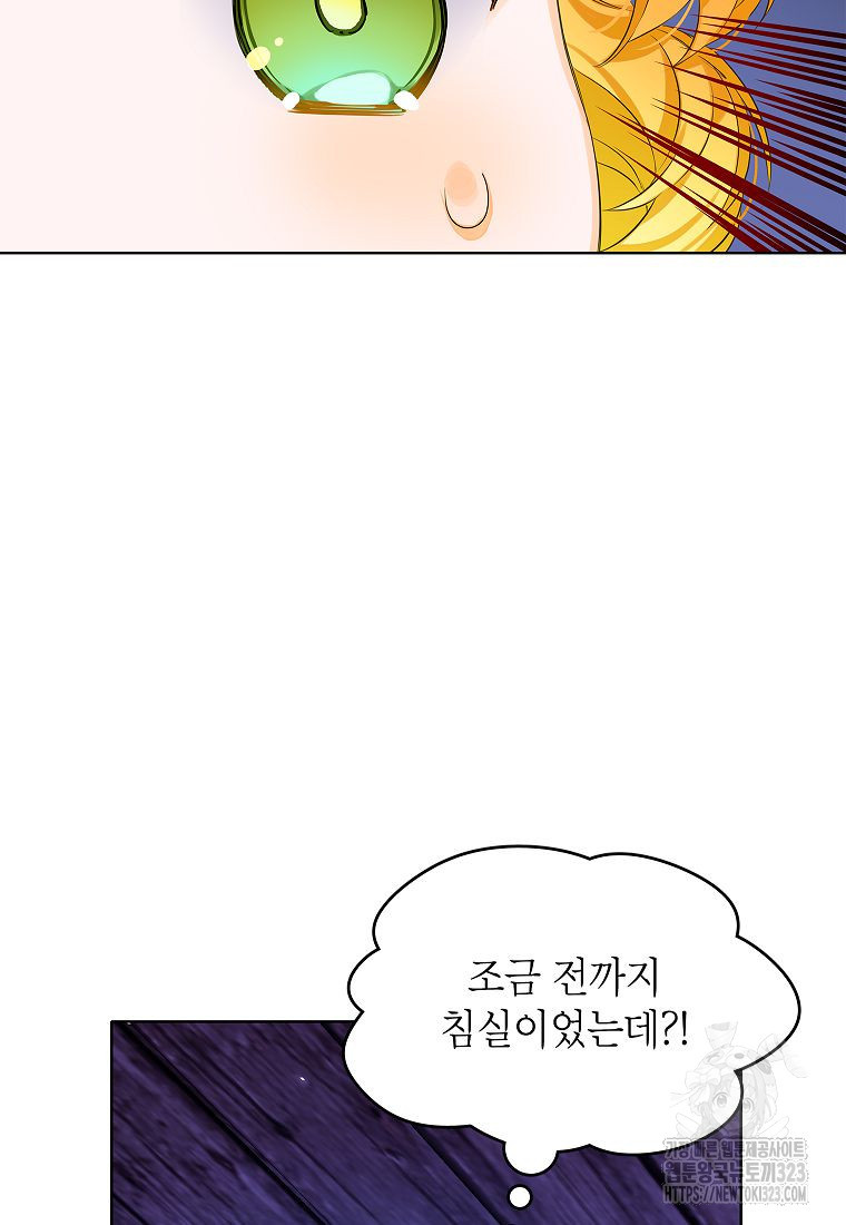 악당 가문의 상속녀입니다 5화 2