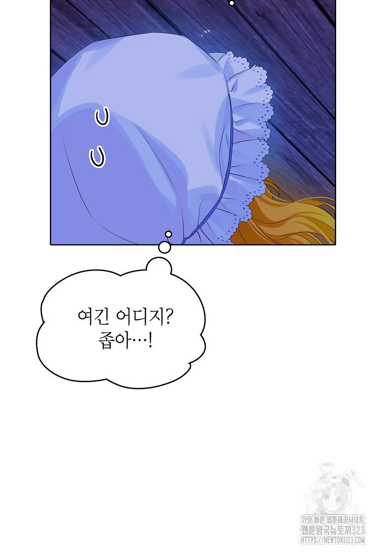 악당 가문의 상속녀입니다 5화 3