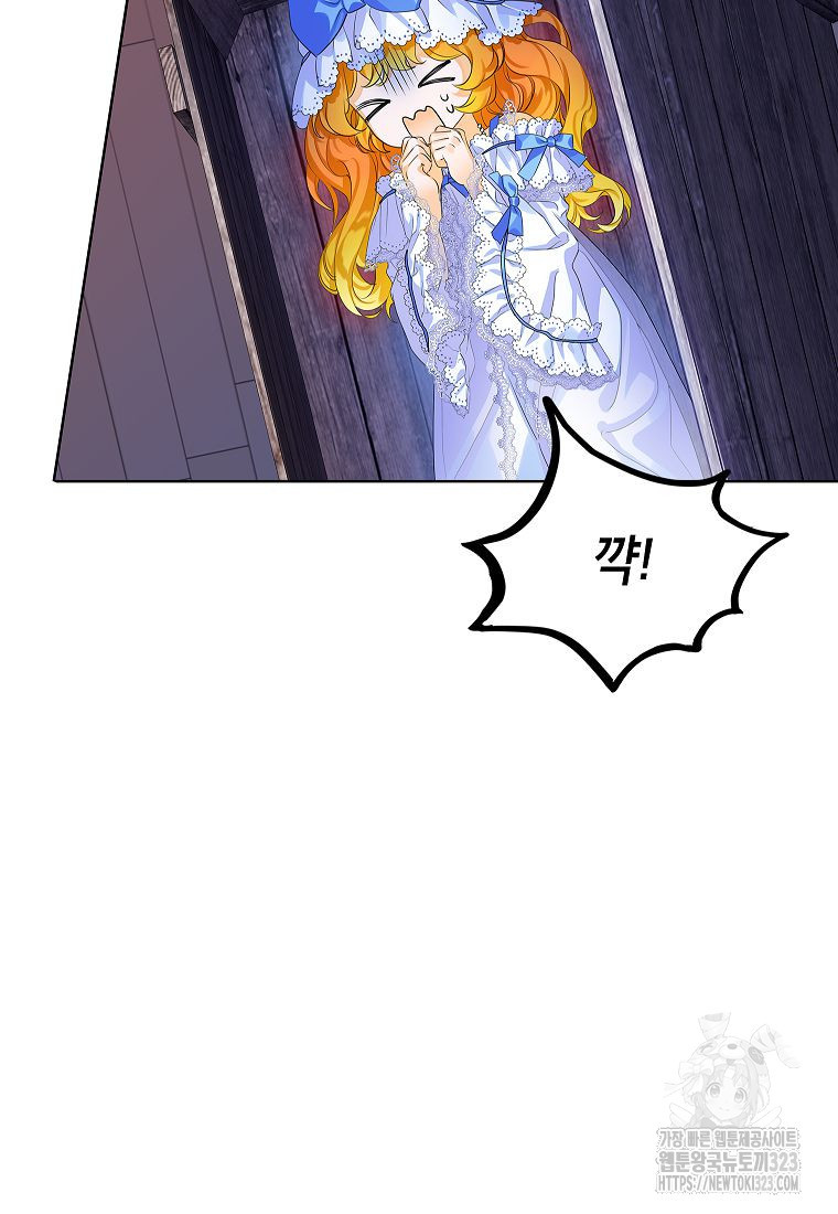 악당 가문의 상속녀입니다 5화 6