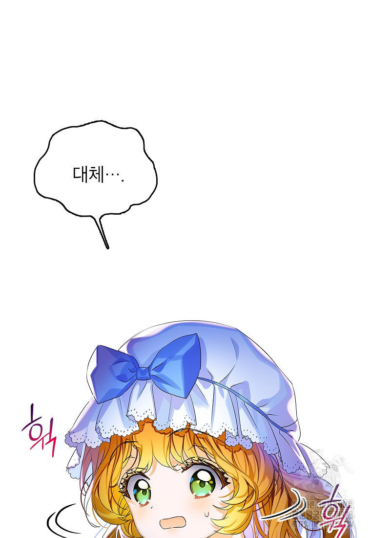 악당 가문의 상속녀입니다 5화 7
