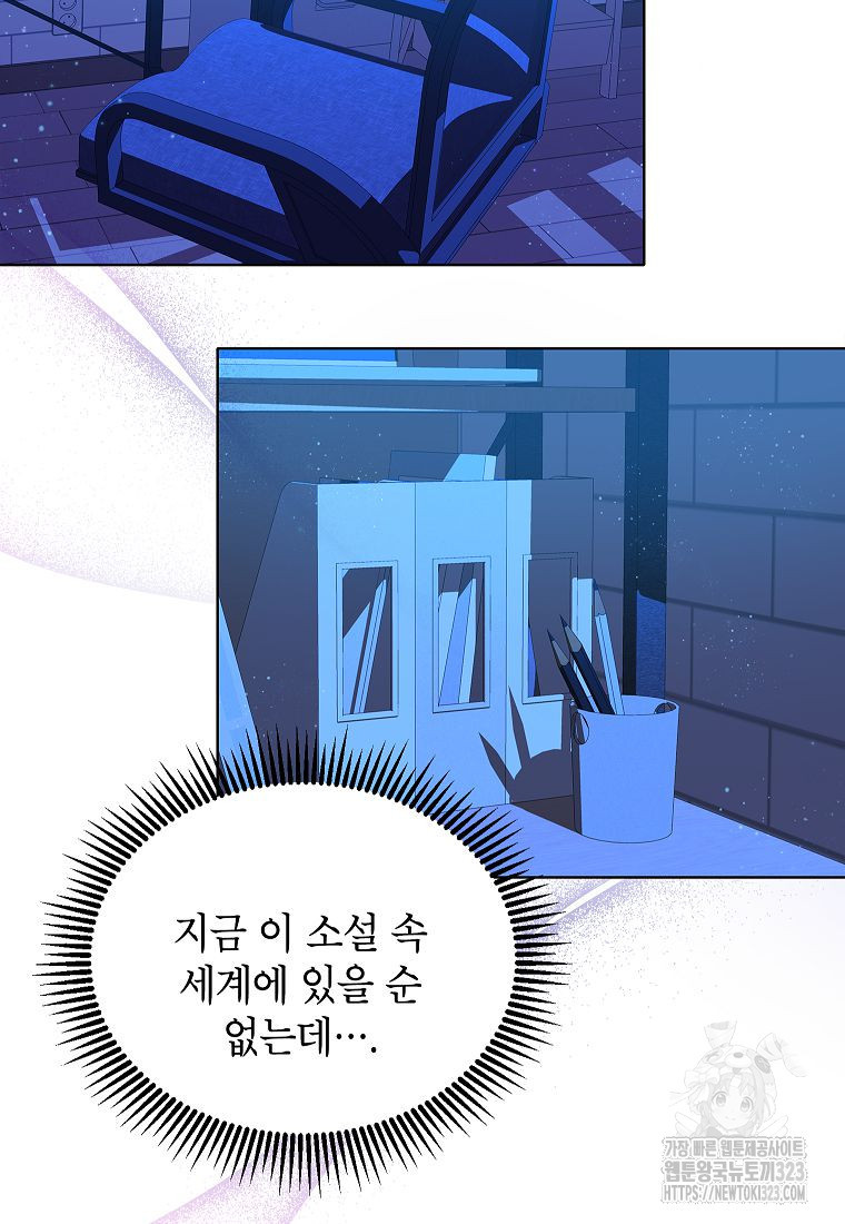 악당 가문의 상속녀입니다 5화 11