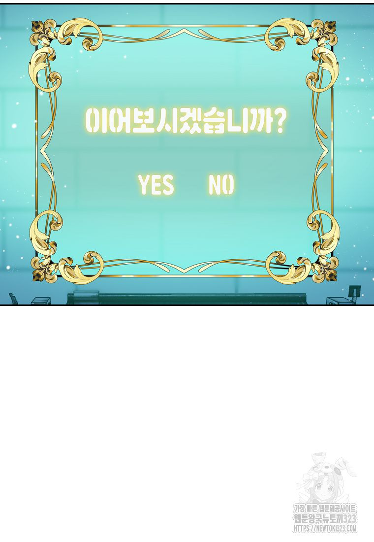 악당 가문의 상속녀입니다 5화 15