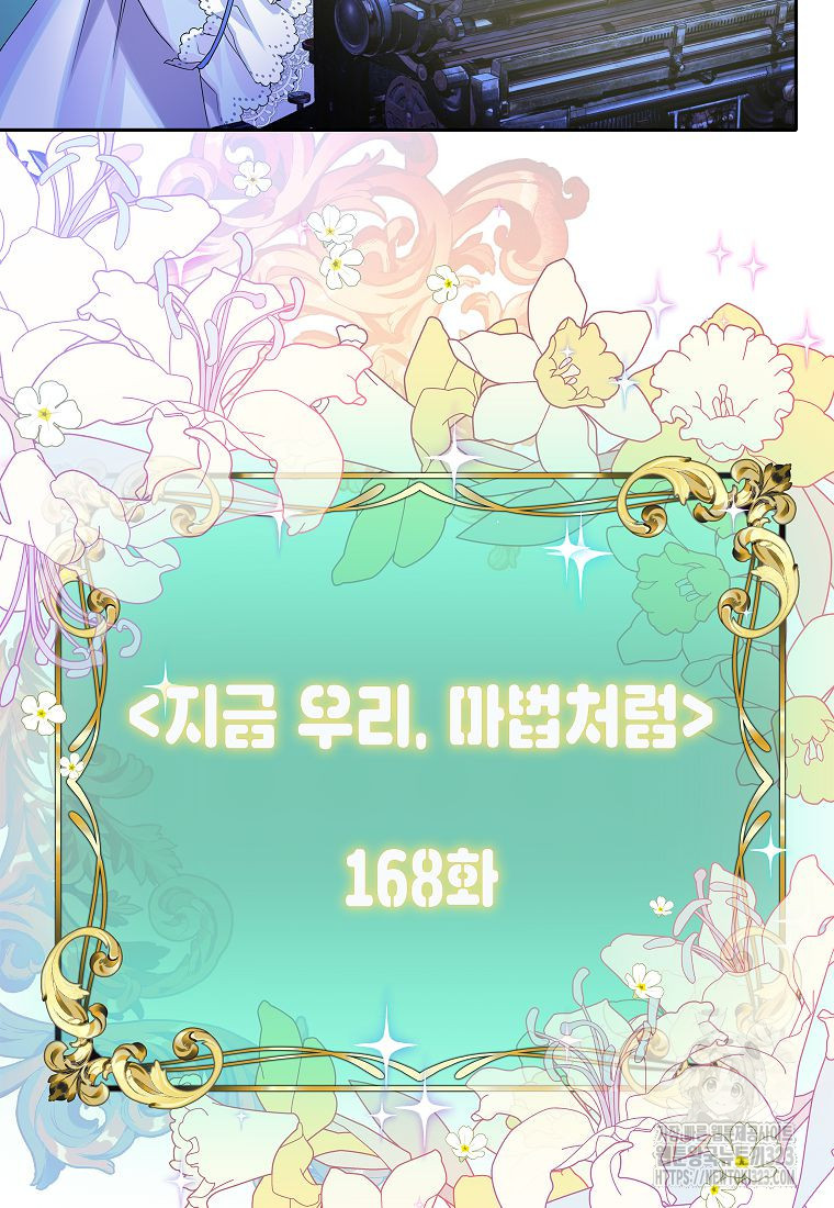 악당 가문의 상속녀입니다 5화 17