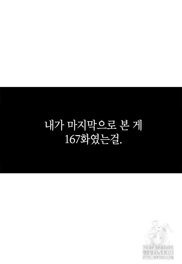 악당 가문의 상속녀입니다 5화 20