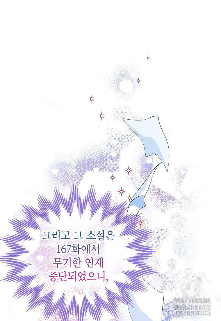 악당 가문의 상속녀입니다 5화 21