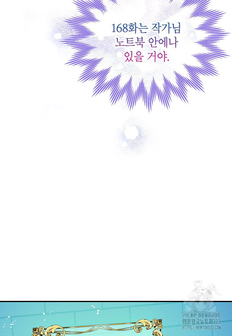 악당 가문의 상속녀입니다 5화 23