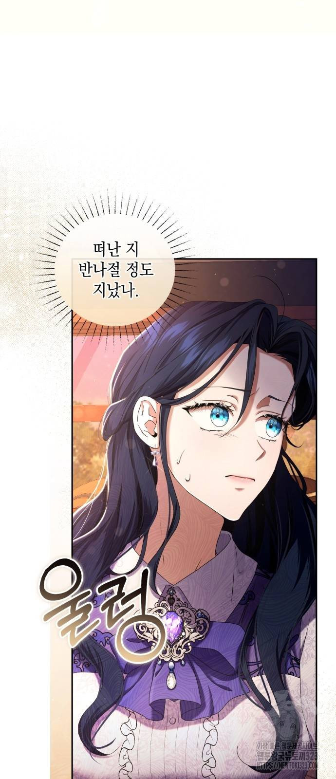 복수의 잔은 당신의 손에 5화 2