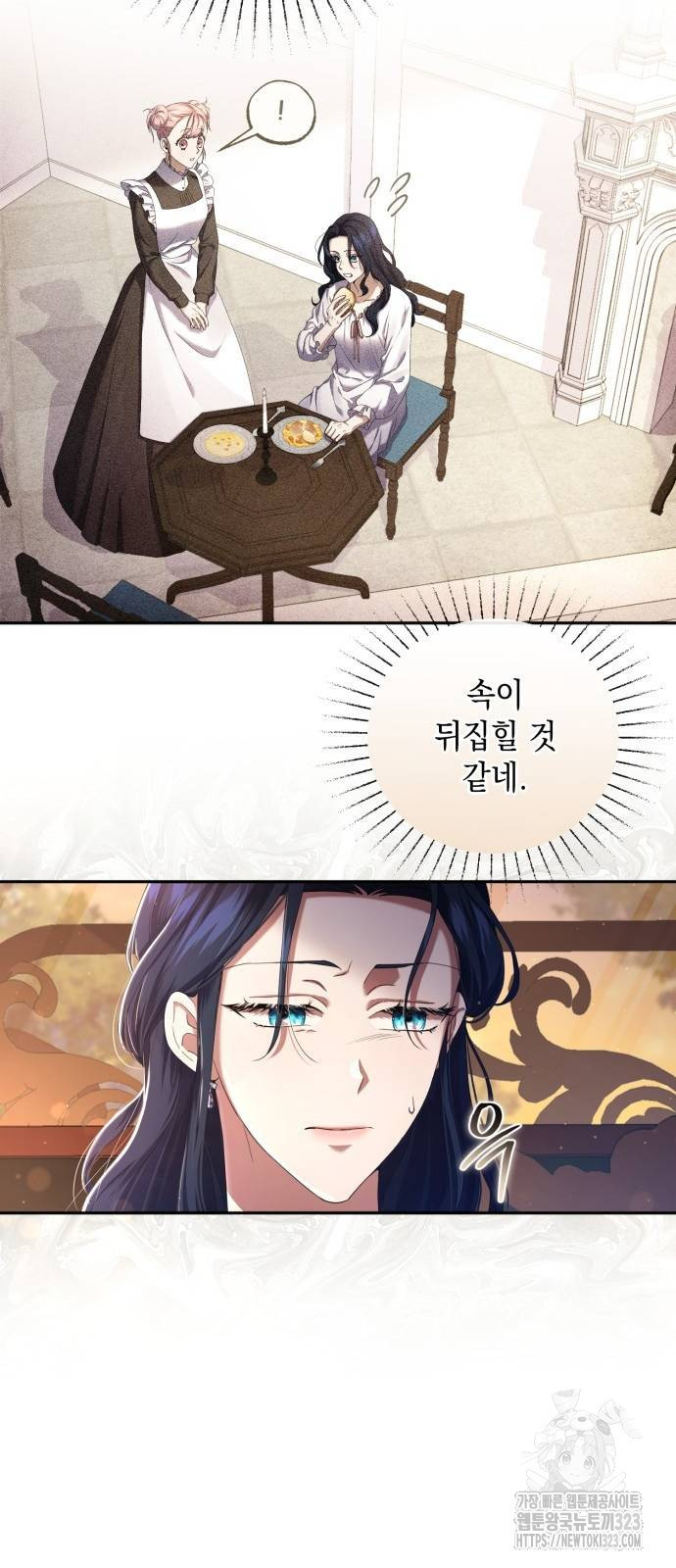 복수의 잔은 당신의 손에 5화 7