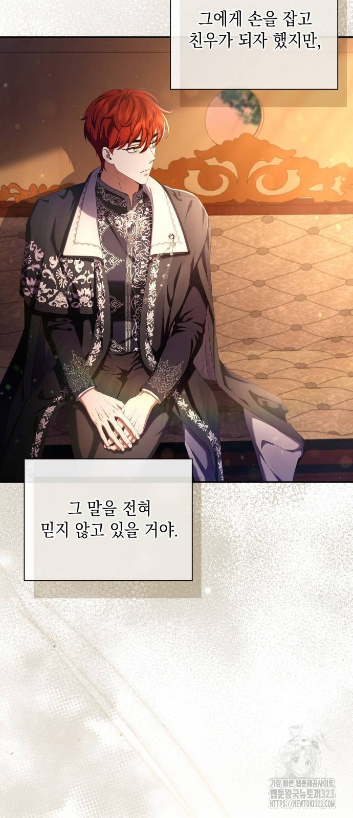 복수의 잔은 당신의 손에 5화 9