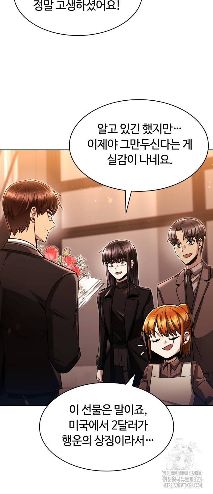 회귀한 천재 헌터의 슬기로운 청소생활 68화 2