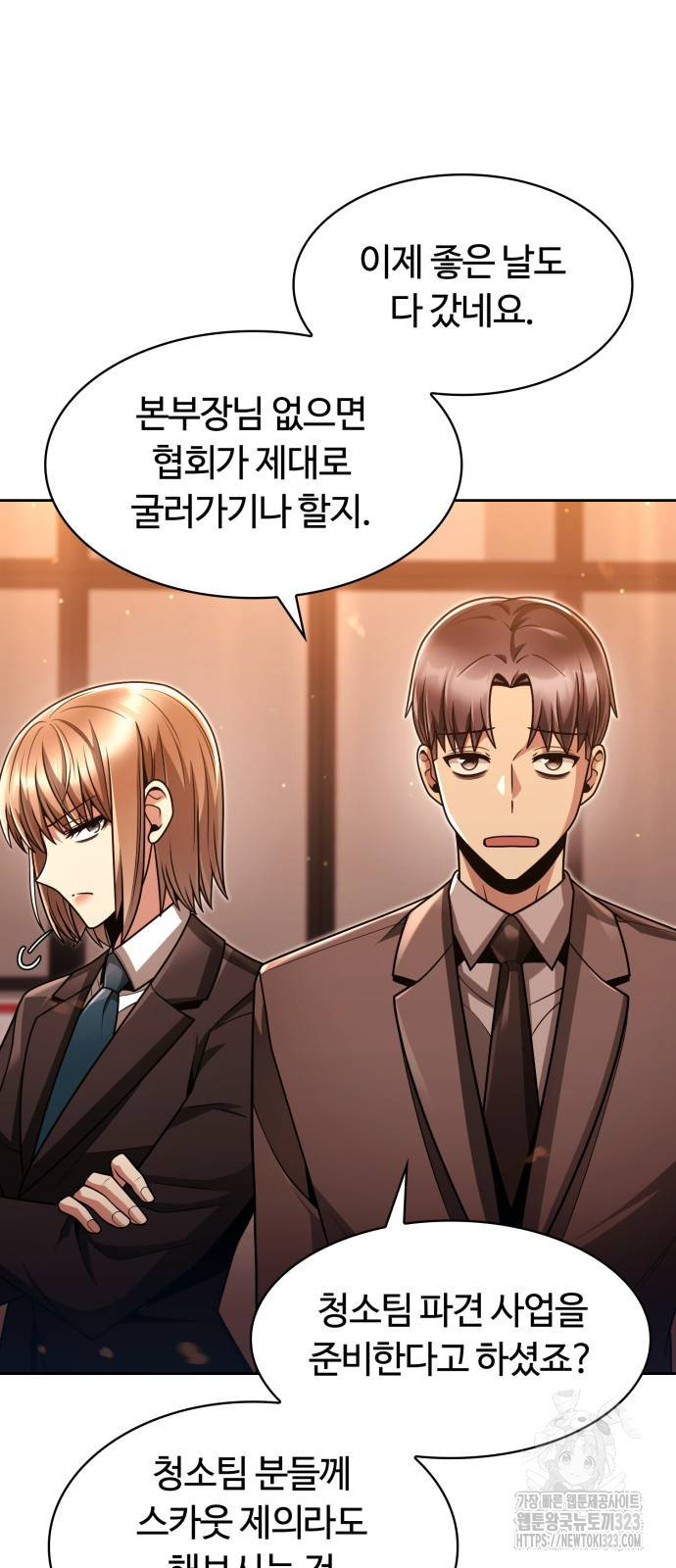 회귀한 천재 헌터의 슬기로운 청소생활 68화 4