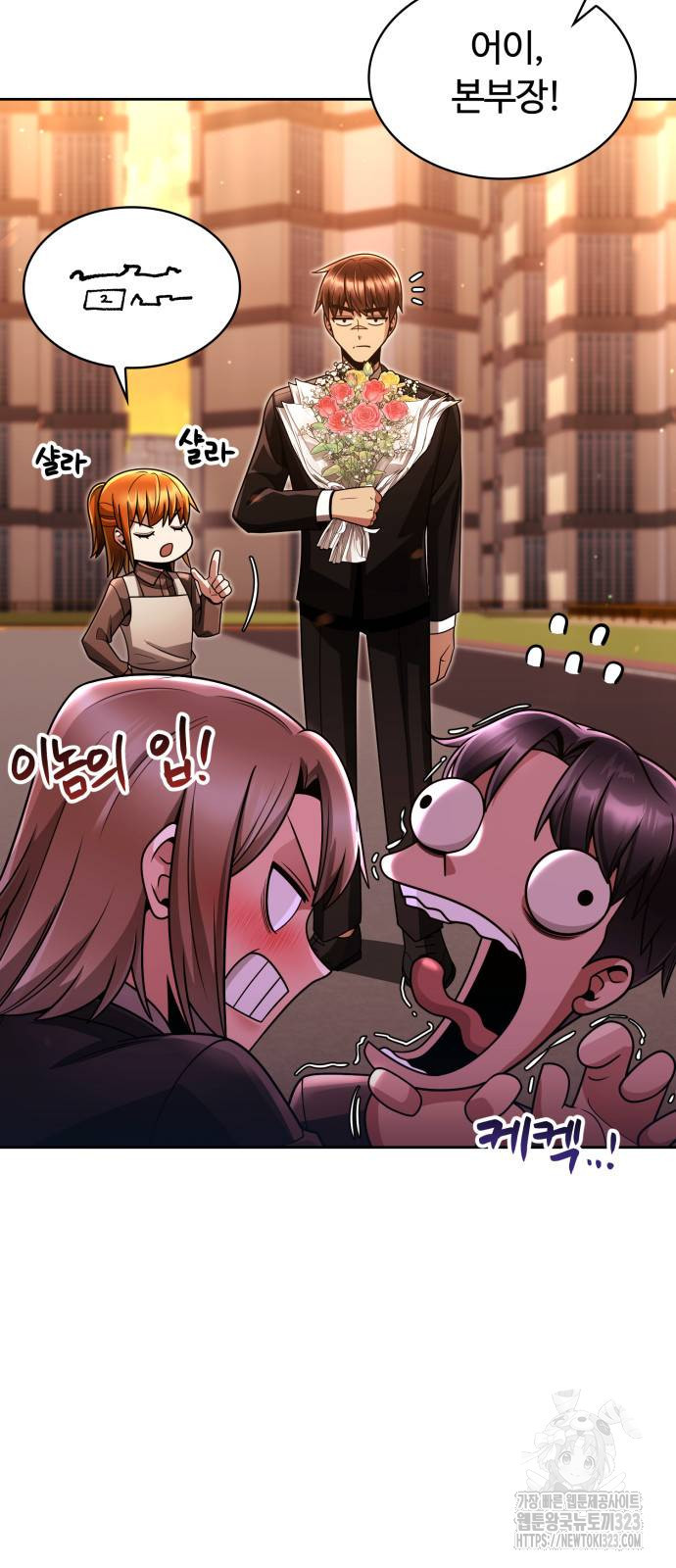 회귀한 천재 헌터의 슬기로운 청소생활 68화 7
