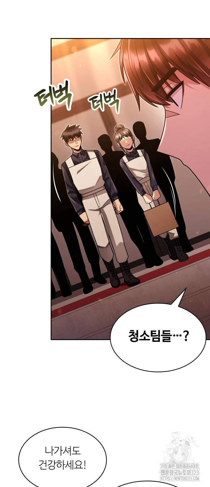 회귀한 천재 헌터의 슬기로운 청소생활 68화 8