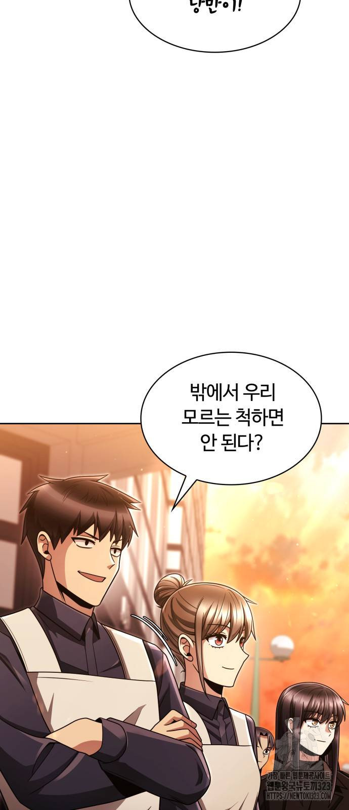 회귀한 천재 헌터의 슬기로운 청소생활 68화 11
