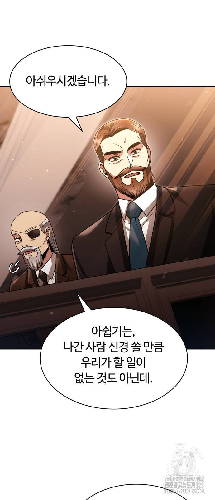 회귀한 천재 헌터의 슬기로운 청소생활 68화 16