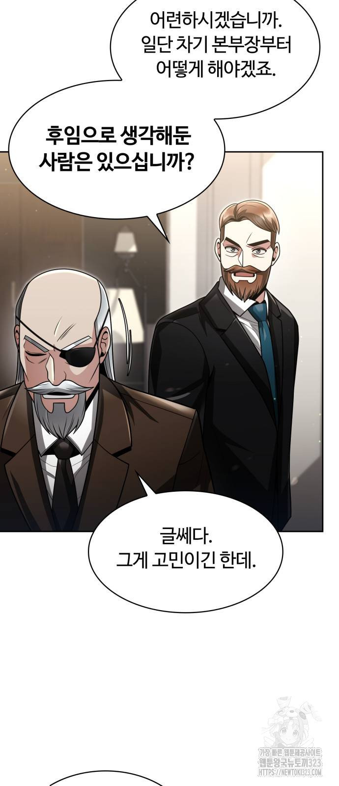 회귀한 천재 헌터의 슬기로운 청소생활 68화 17