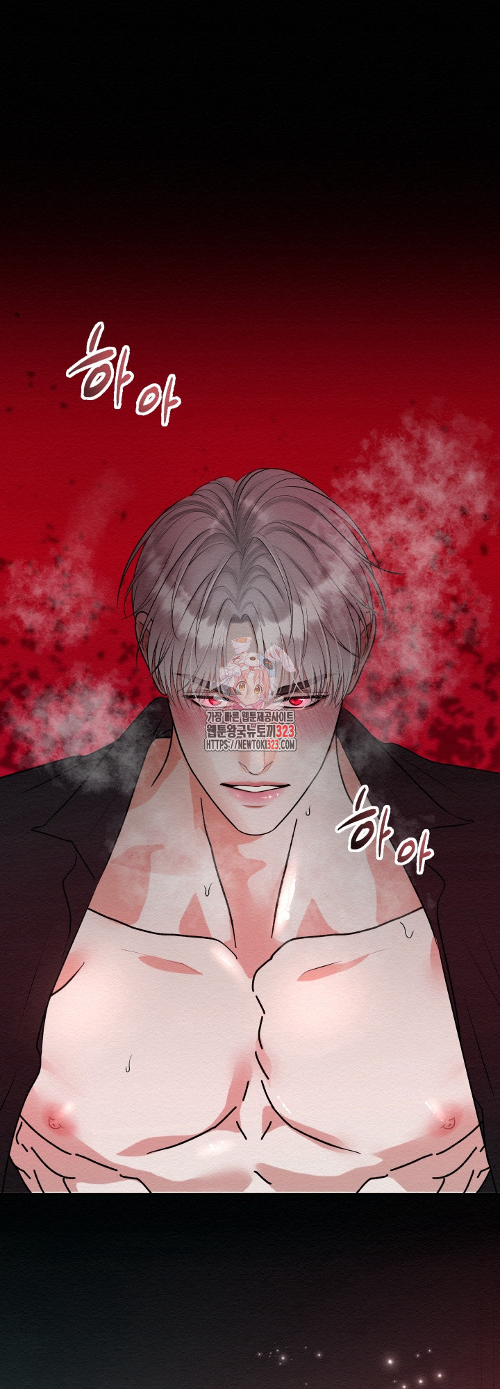 도깨비굿 3화 1