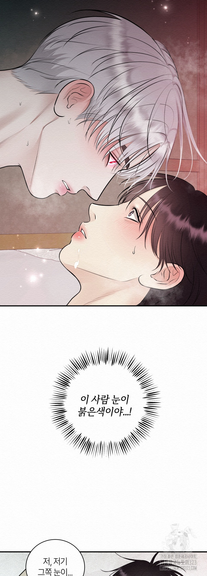 도깨비굿 3화 2
