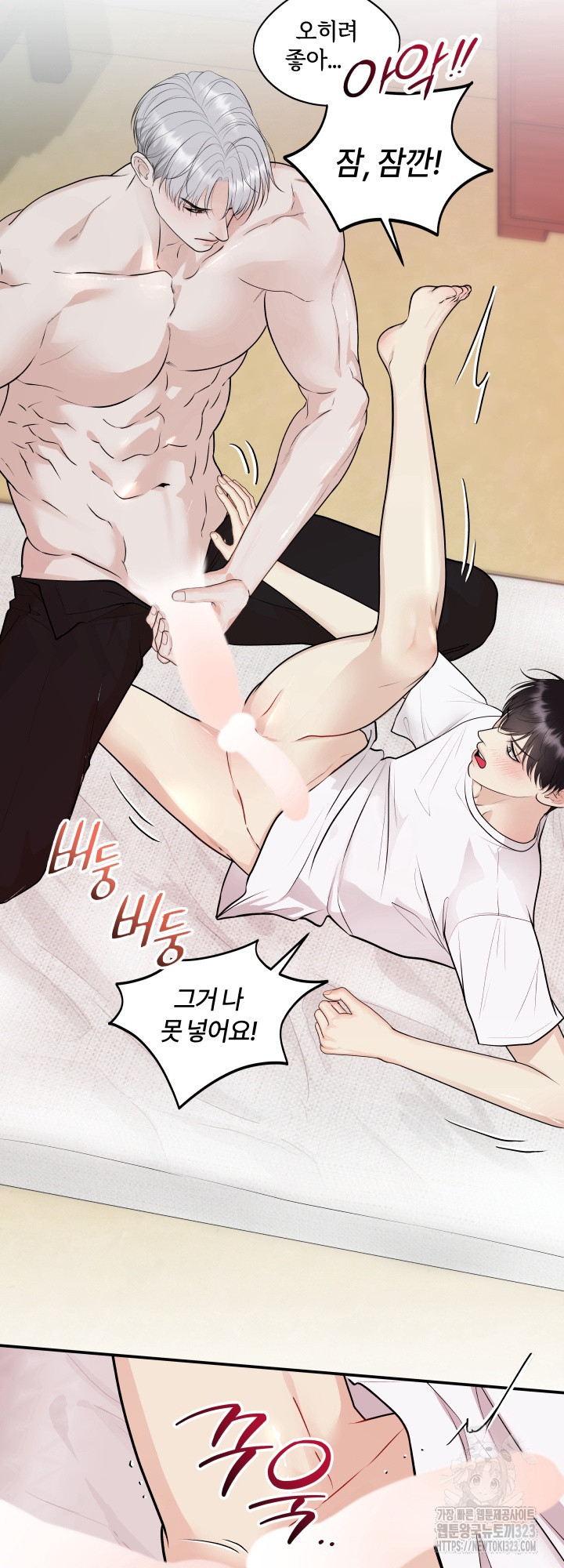 도깨비굿 3화 7