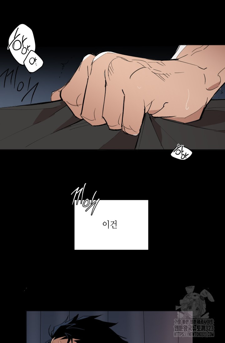 돈은 있어 1화 2