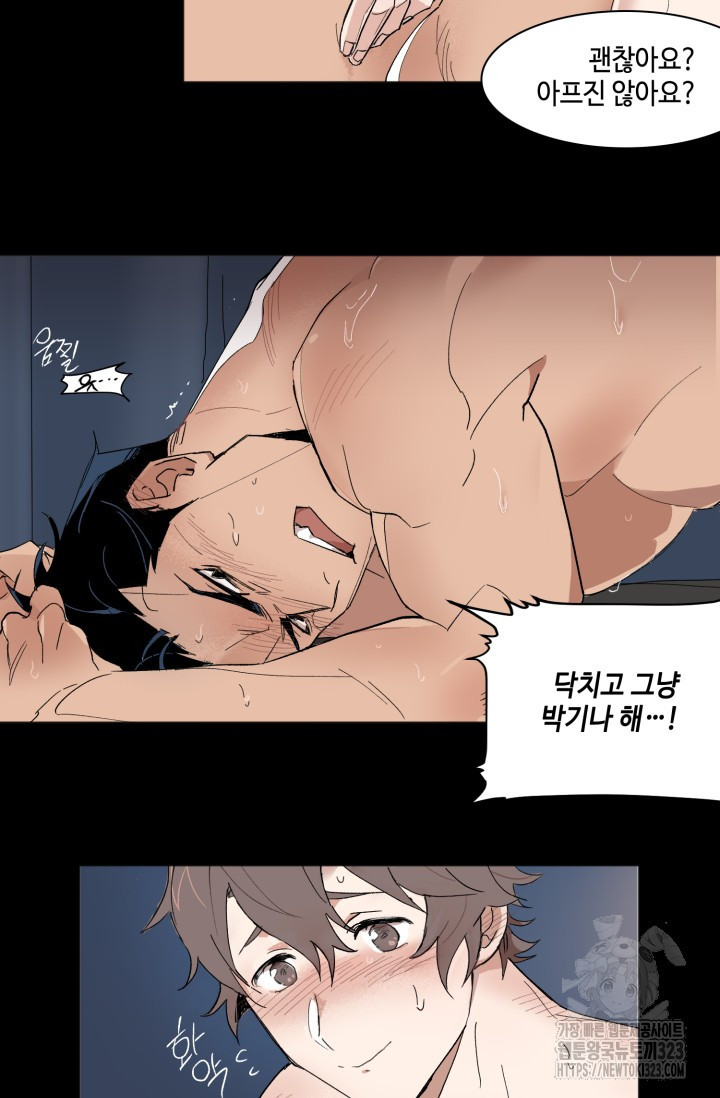 돈은 있어 1화 5