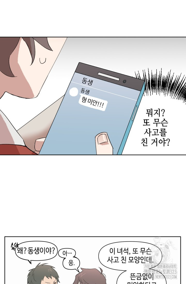 돈은 있어 1화 10