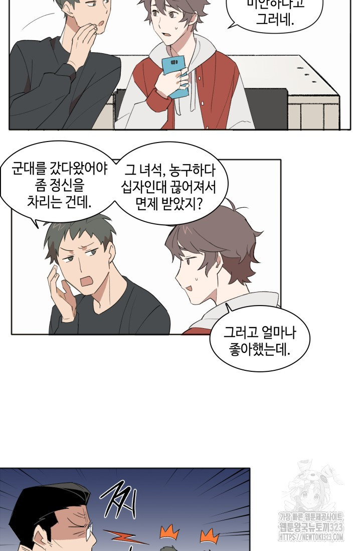 돈은 있어 1화 11