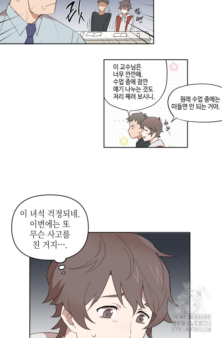 돈은 있어 1화 12