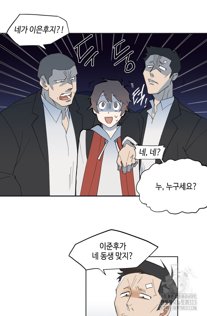 돈은 있어 1화 16