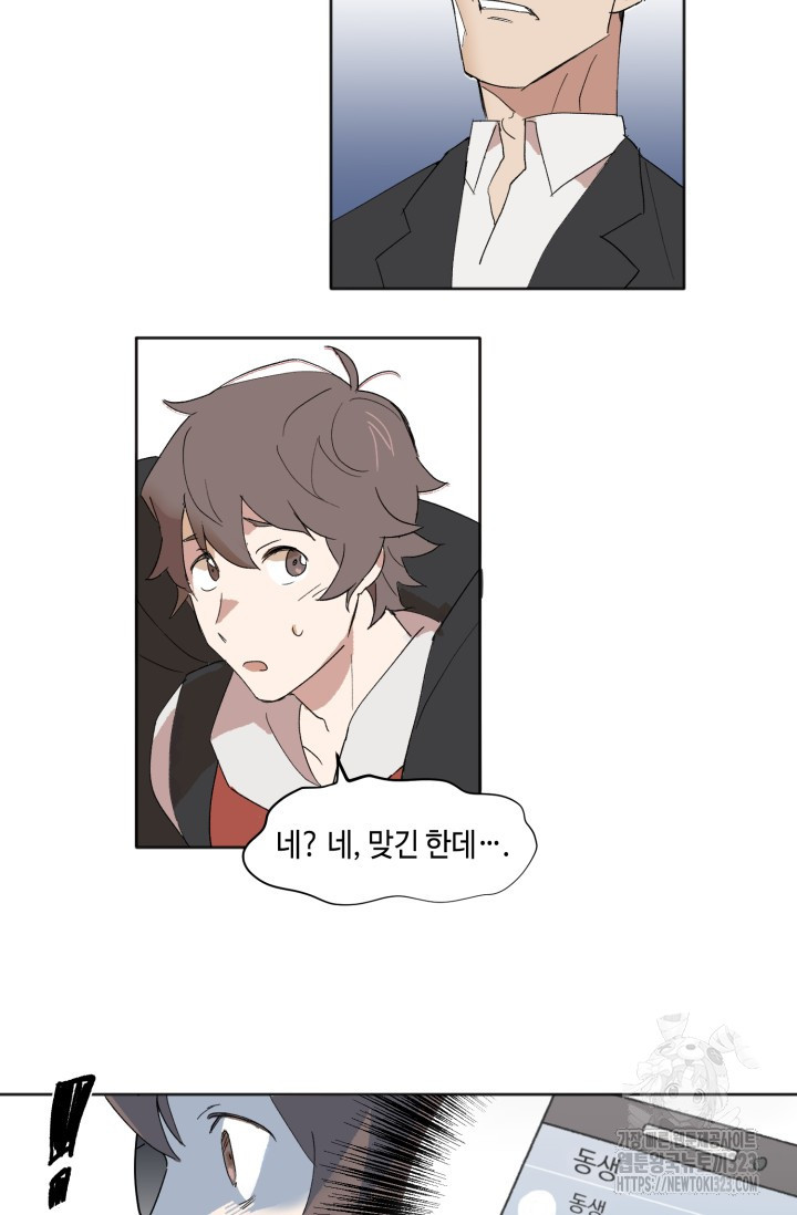 돈은 있어 1화 17