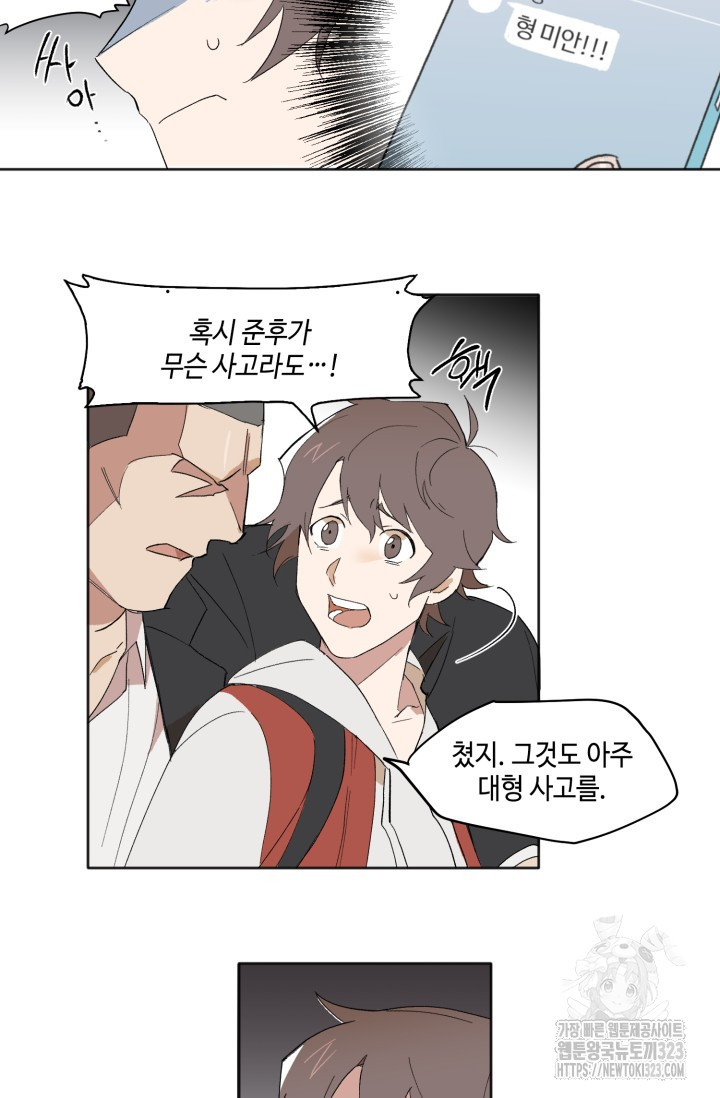 돈은 있어 1화 18
