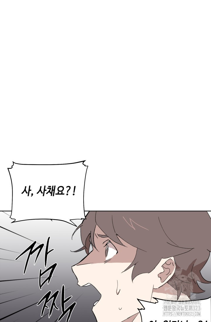 돈은 있어 1화 20