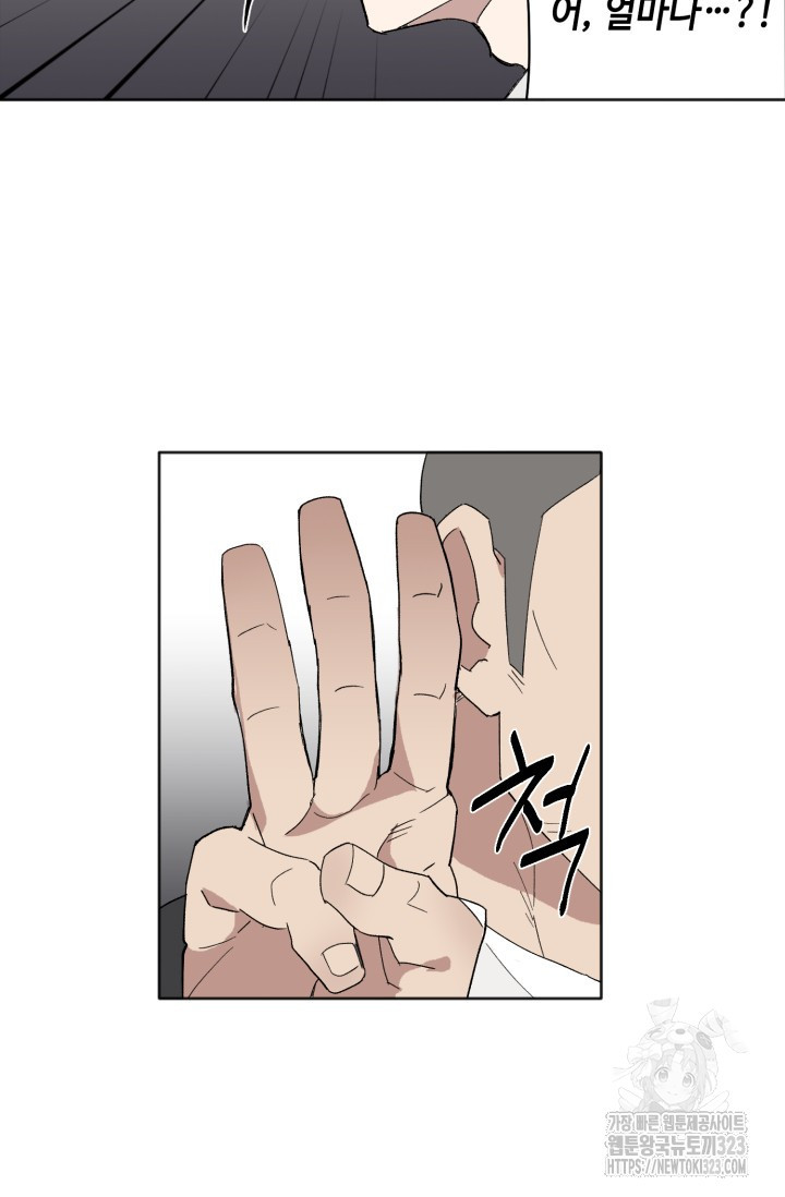 돈은 있어 1화 21