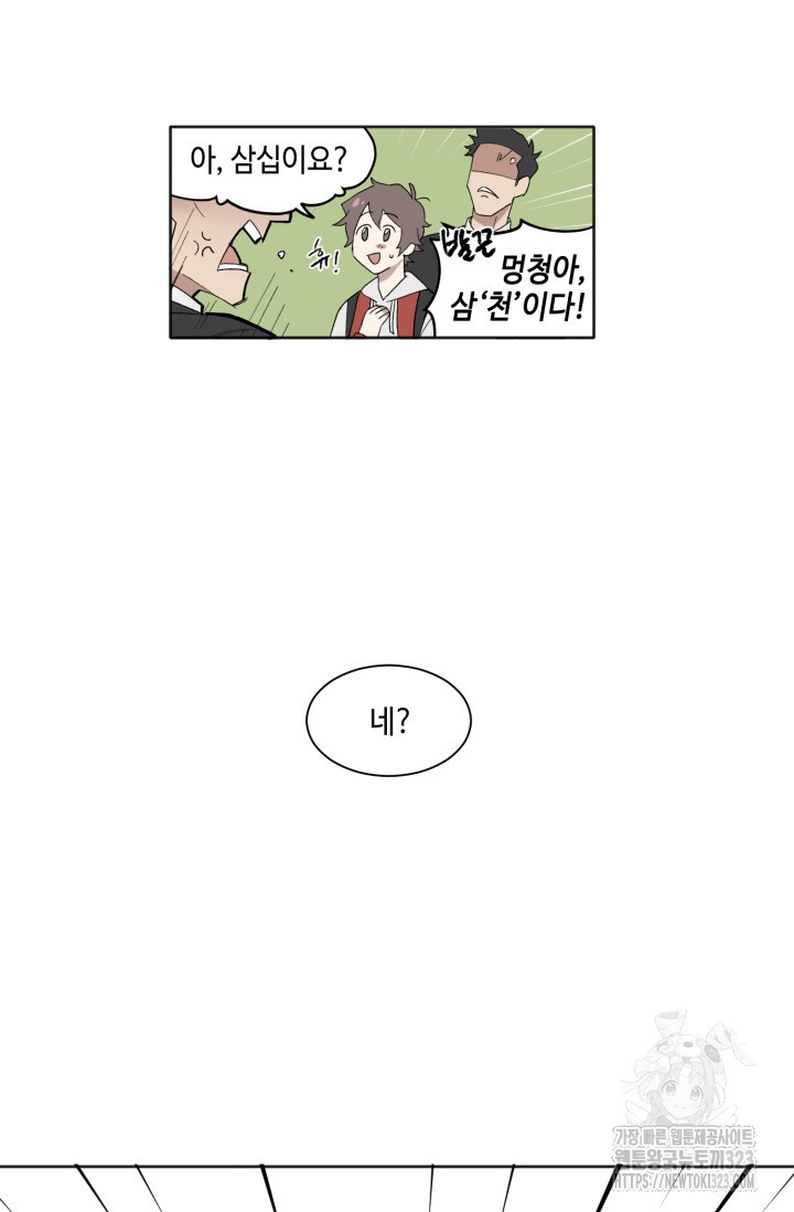 돈은 있어 1화 22