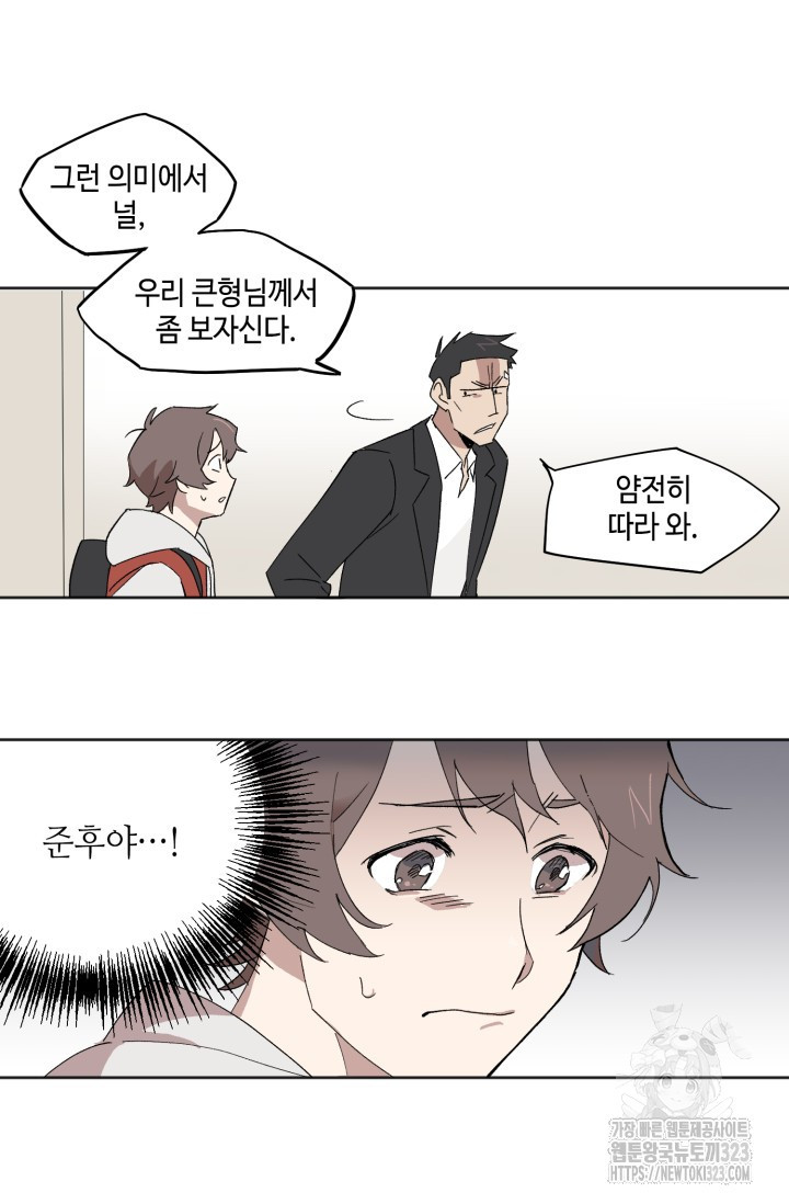 돈은 있어 1화 24