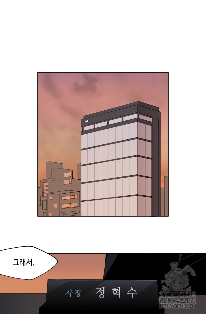 돈은 있어 1화 25