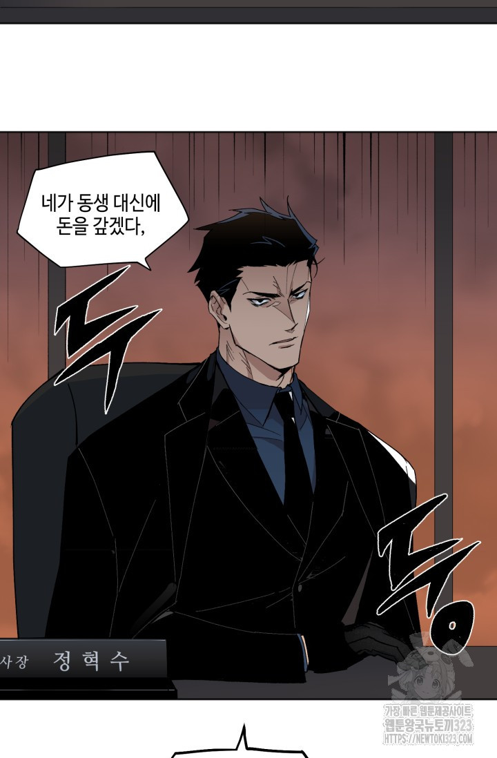 돈은 있어 1화 26