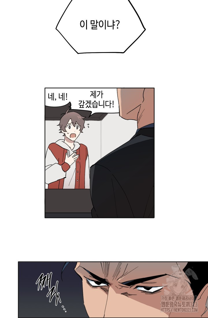 돈은 있어 1화 27