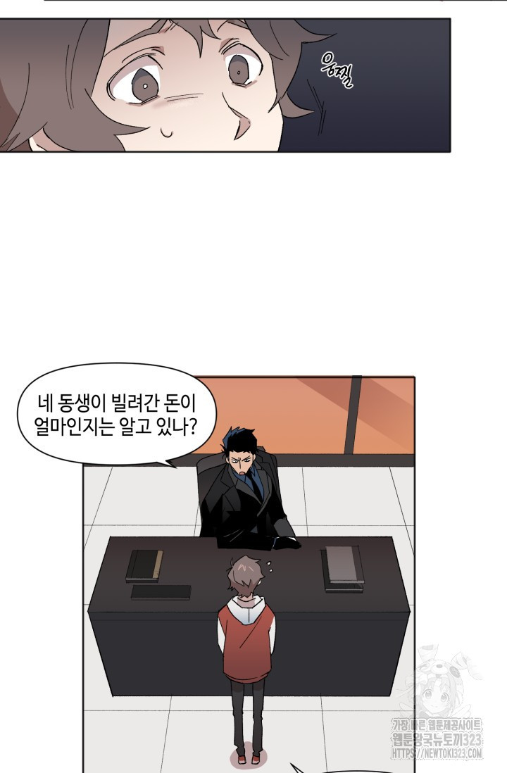 돈은 있어 1화 28