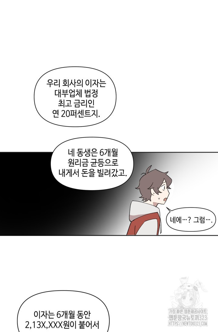 돈은 있어 1화 30