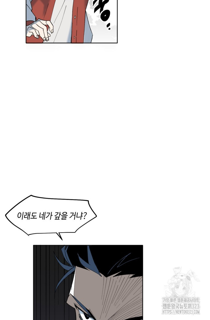 돈은 있어 1화 32