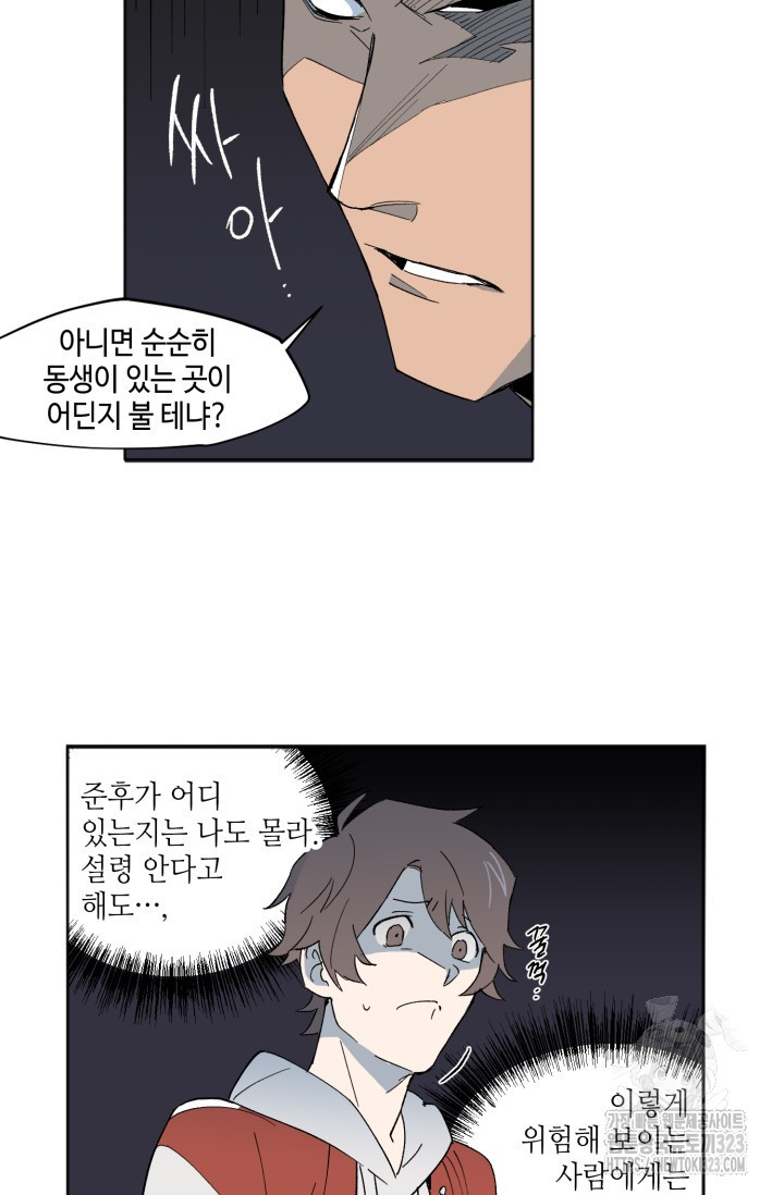 돈은 있어 1화 33