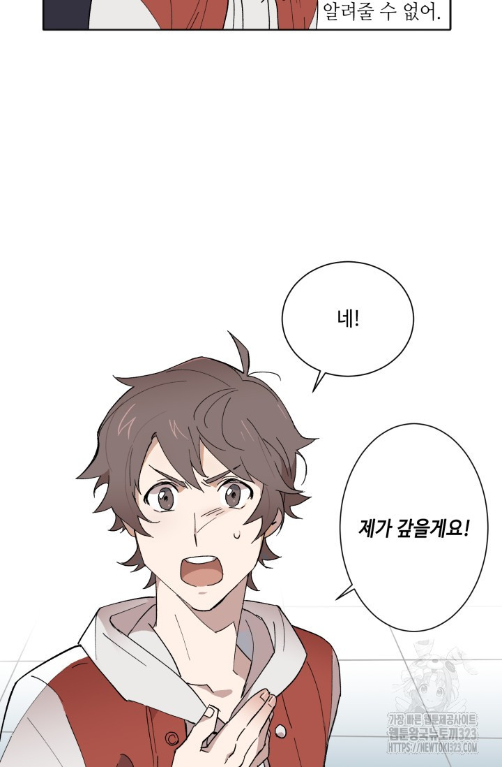돈은 있어 1화 34