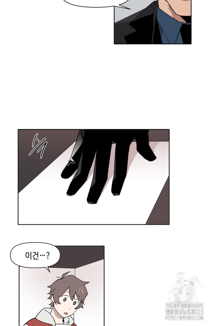 돈은 있어 1화 36