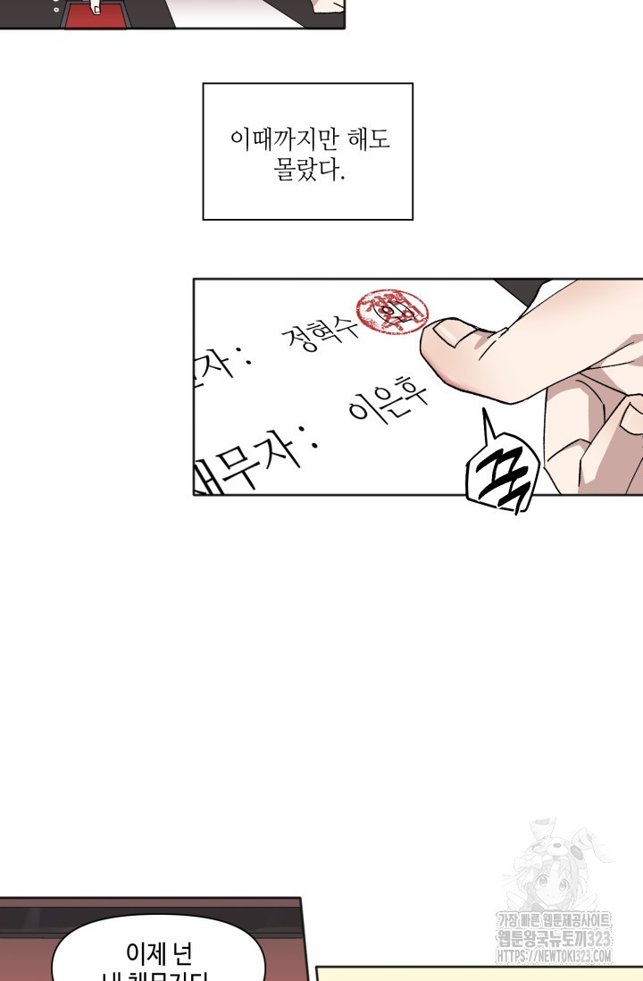 돈은 있어 1화 40