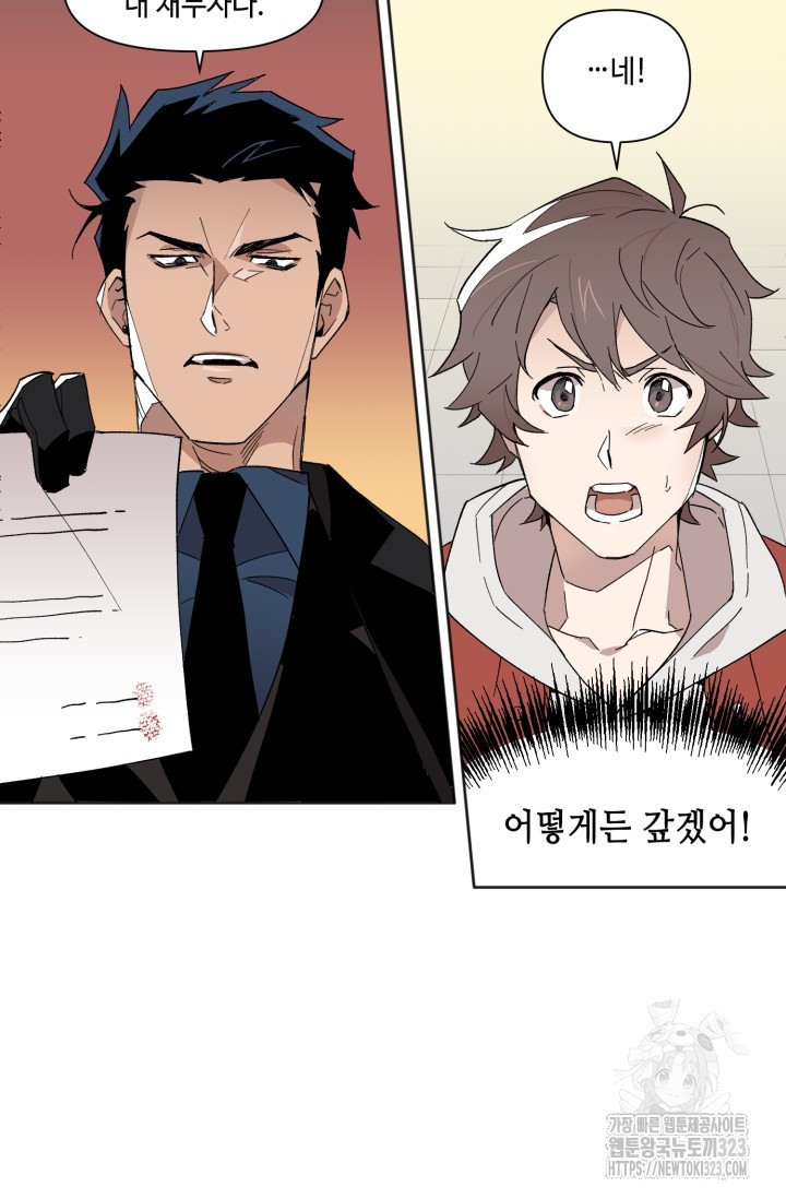 돈은 있어 1화 41