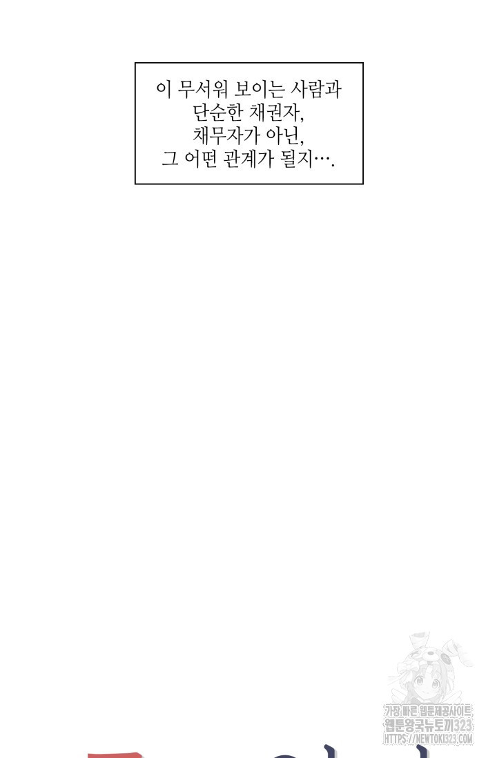 돈은 있어 1화 42