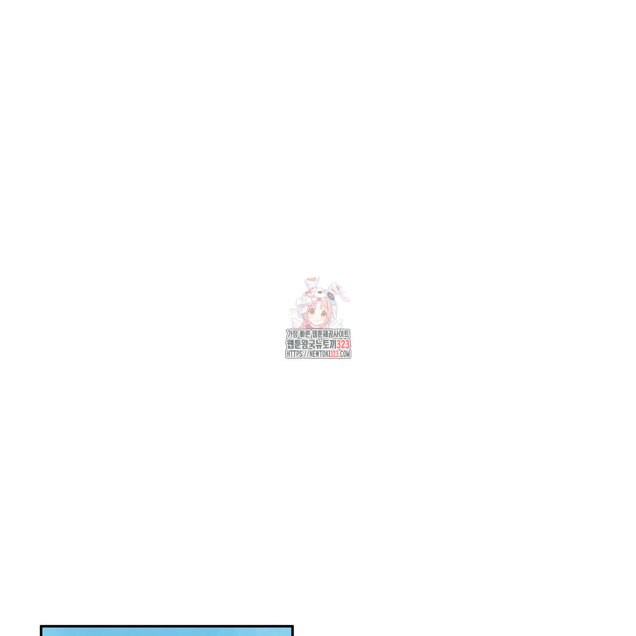 임신 계약 2화 1